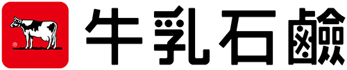 牛乳石鹼共進社株式会社