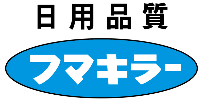 フマキラー株式会社