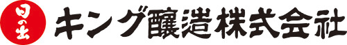 キング醸造株式会社