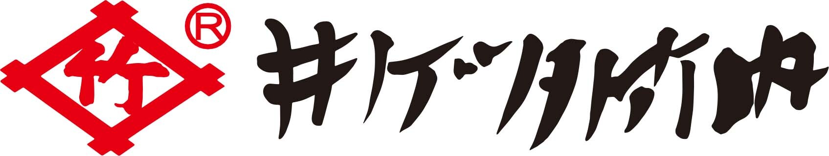 株式会社井ゲタ竹内