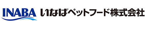 いなばペットフード株式会社