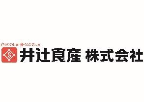 井辻食産株式会社