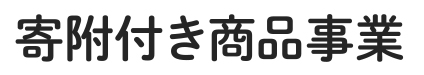 ニュース・イベント